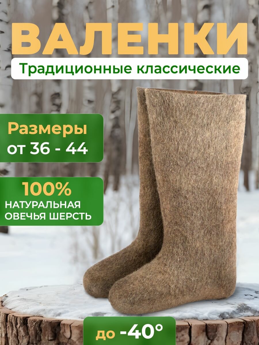 Валенки рабочие мужские