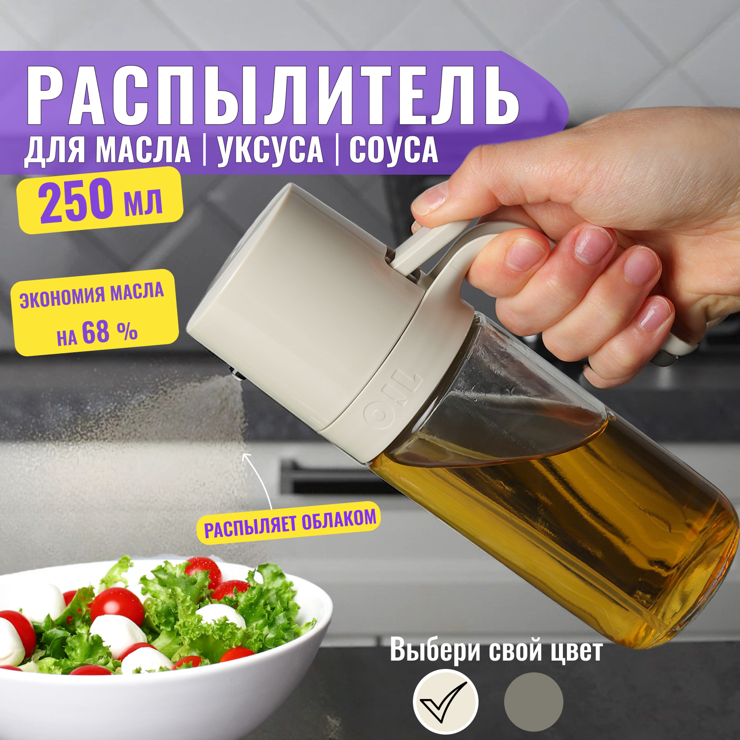 Распылитель для...
