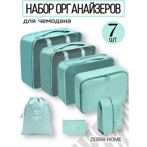 фото Органайзер для чемодана zebra home