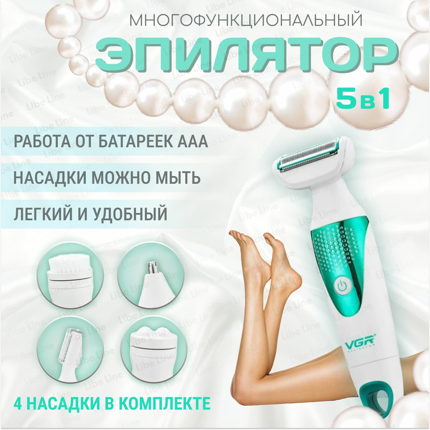 Женский беспроводной многофункциональный эпилятор, электробритва, пилинг, триммер для носа и ушей, массаж, триммер для бровей / Набор для ухода за телом 5 в 1