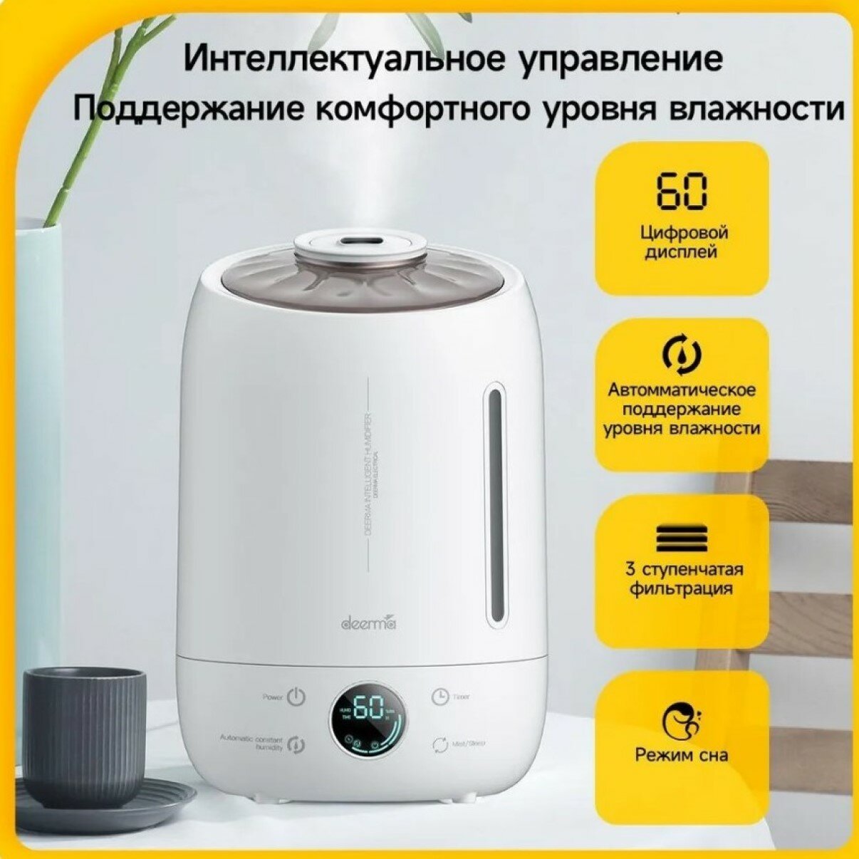 Увлажнитель воздуха Xiaomi "Deerma F630", гигростат, ультразвуковое увлажнение, белый
