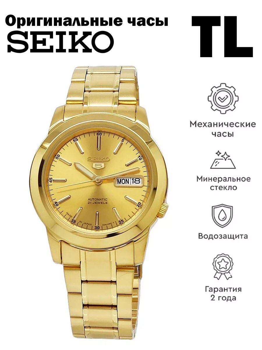 Наручные часы