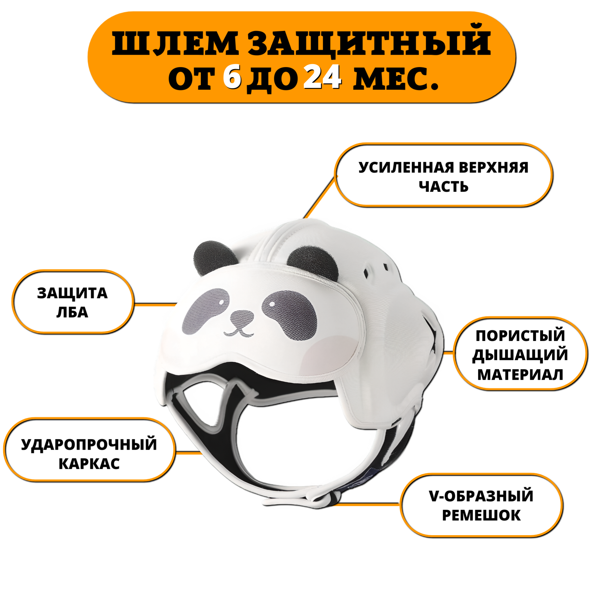 Шлем детский защитный для малышей от падений. Противоударная шапка-шлем для младенца