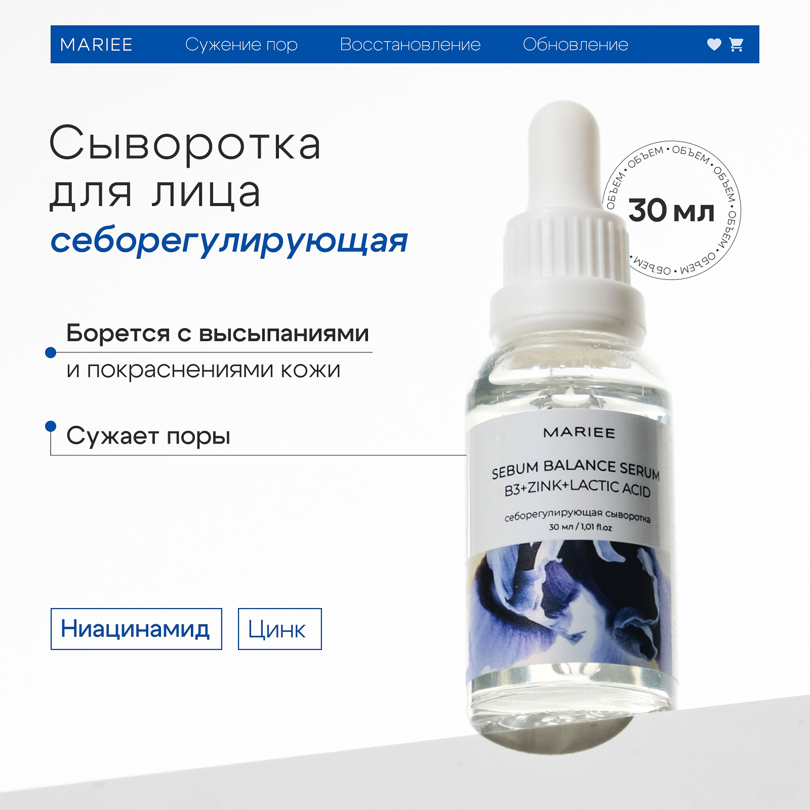 Сыворотка для лица