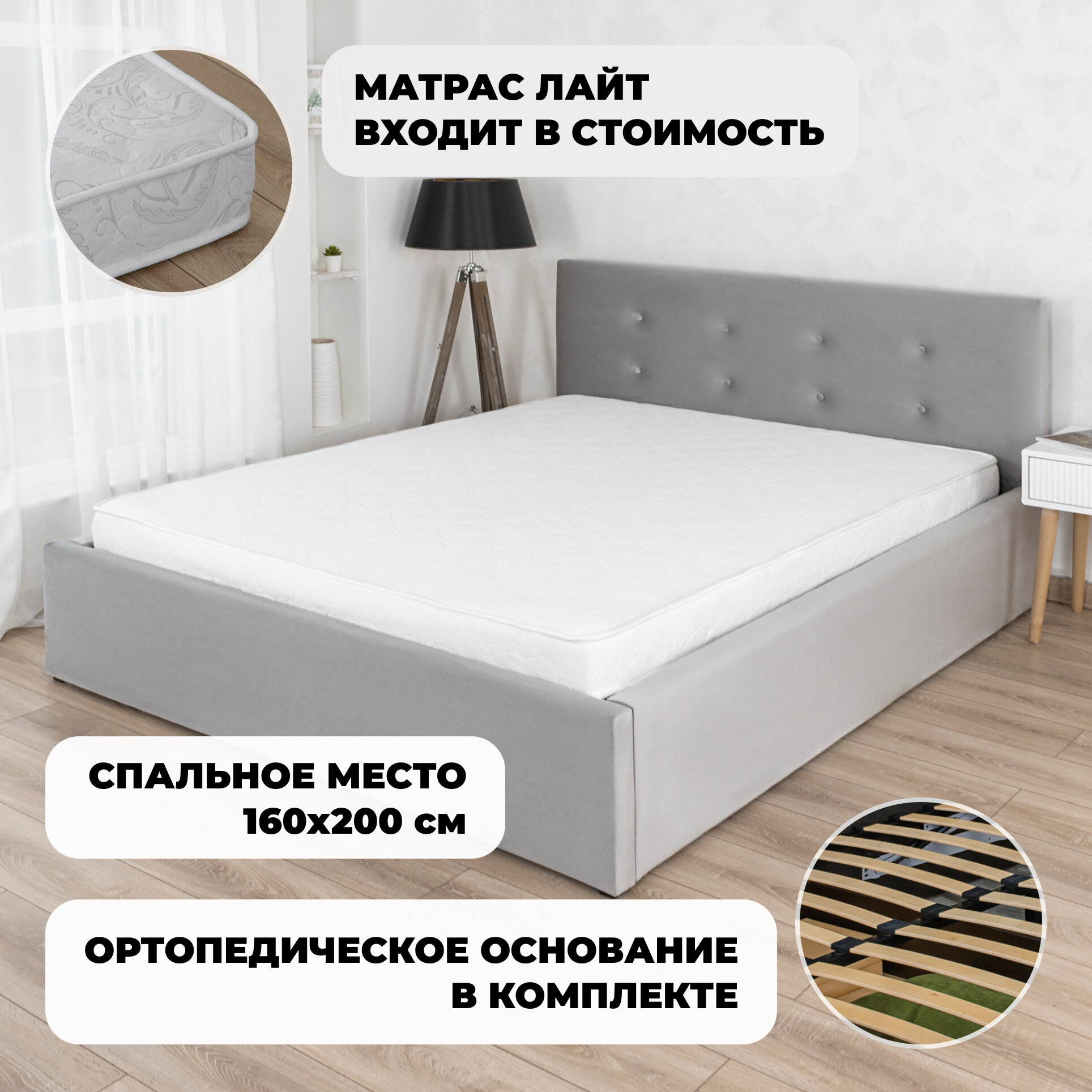 Кровать Роза Велюр Серая с матрасом Лайт, 160х200 см