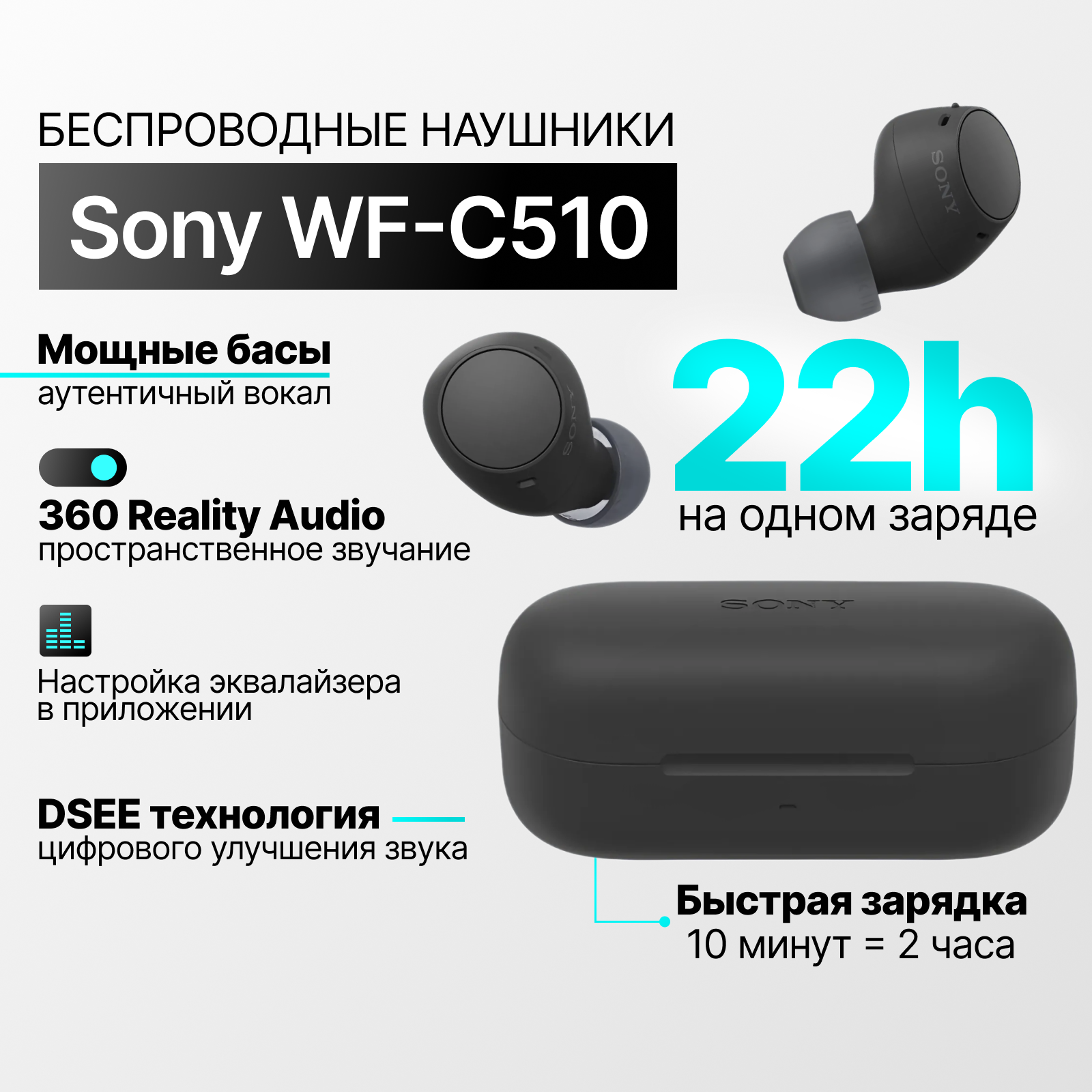 Беспроводные наушники Sony WF-C510, TWS гарнитура, вкладыши, черные