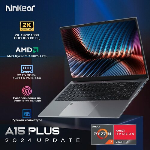 Ninkear A15 Plus Ноутбук 156 AMD Ryzen 7 5825U2 ГГц RAM 32 ГБ 1ТБ SSD AMD Radeon Graphics Windows 11 серый 4699000₽
