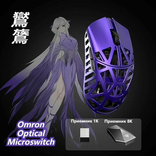 Игровая мышь BEAST X MAX W 25000₽