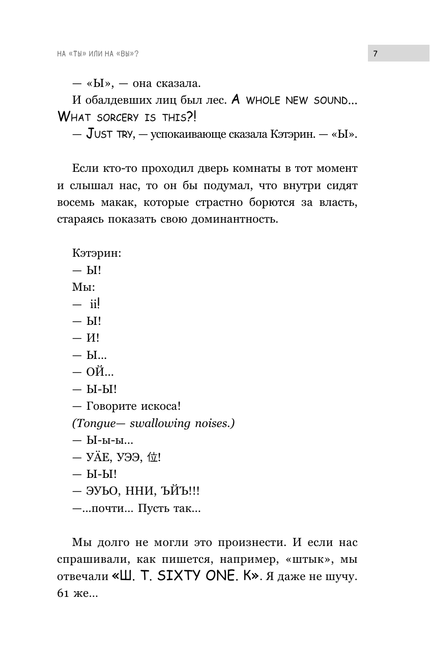 Извините, я иностранец (Эштон Крэйг) - фото №10