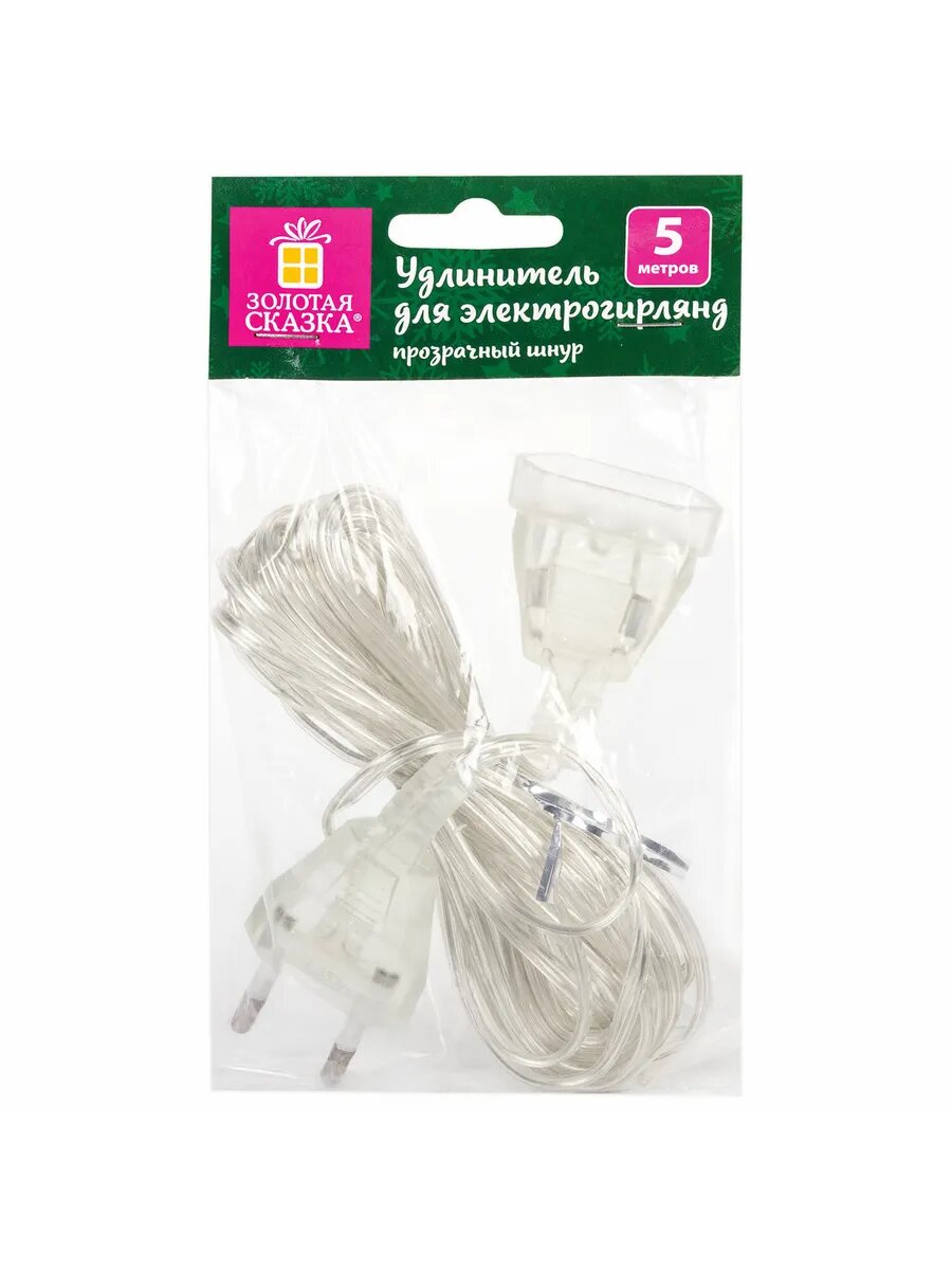 Удлинитель для электрогирлянд 5 м, прозрачный шнур