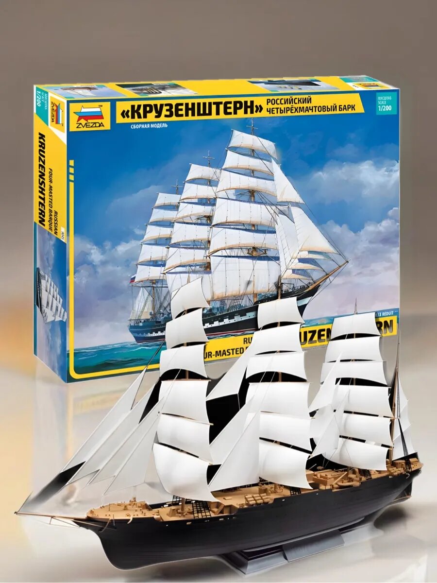 ZVEZDA Российский барк Крузенштерн 474 детали, масштаб 1:200