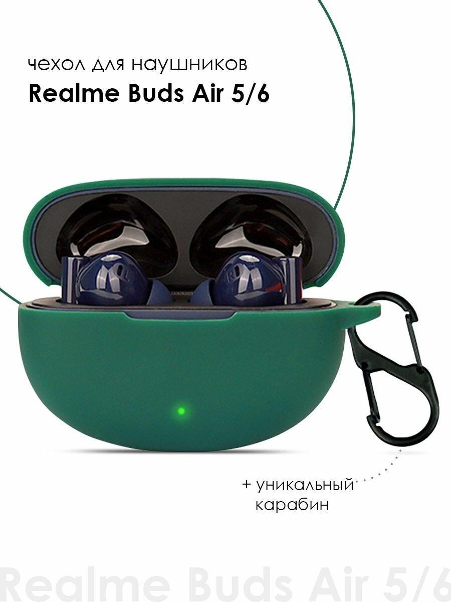 Силиконовый чехол для наушников Realme Buds Air 5/Air 6 TWS