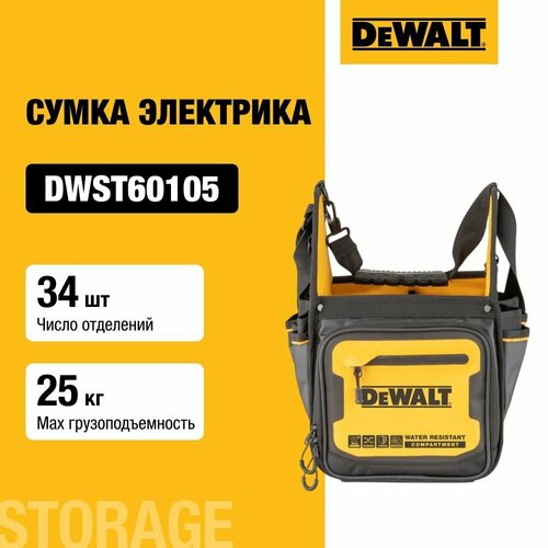 Сумка электрика DEWALT PRO 11 DWST60105-1 11500₽