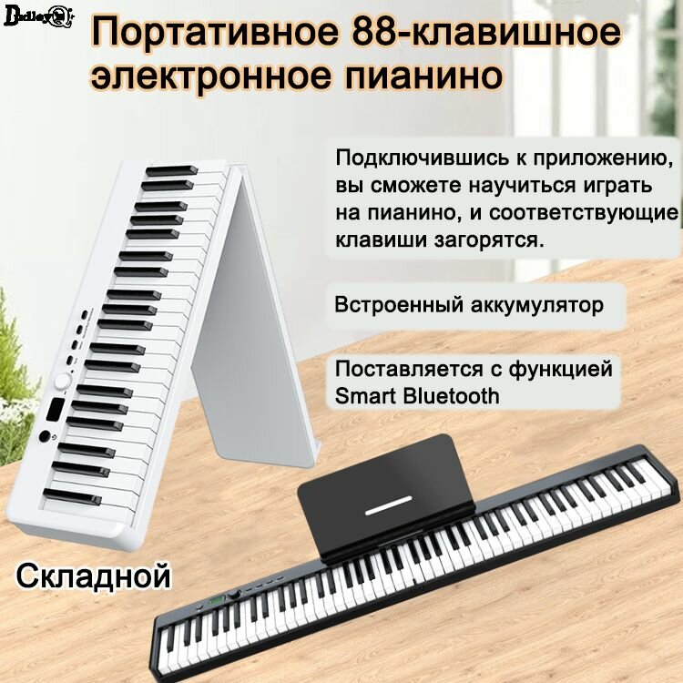 Цифровое фортепиано