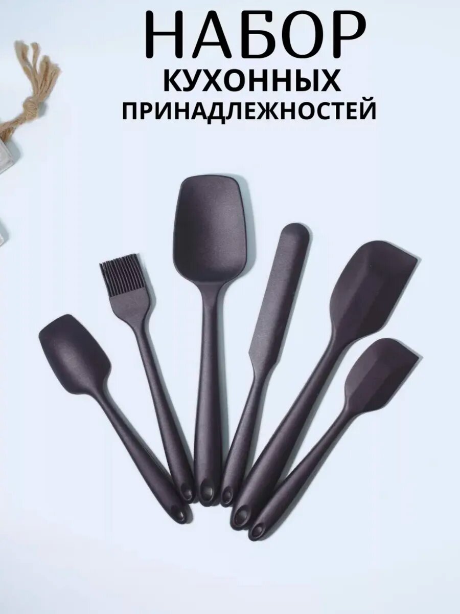 Набор кухонных принадлежностей 6шт