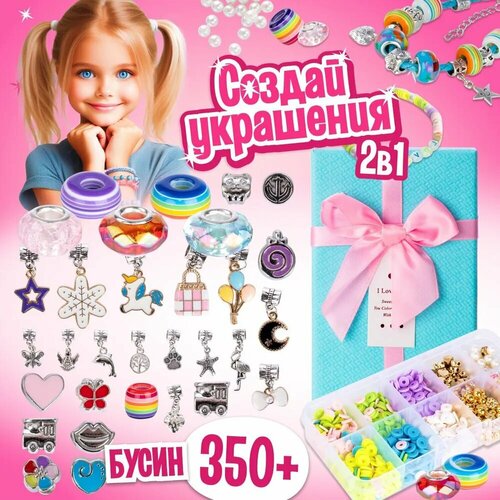 Игровой набор для девочек 