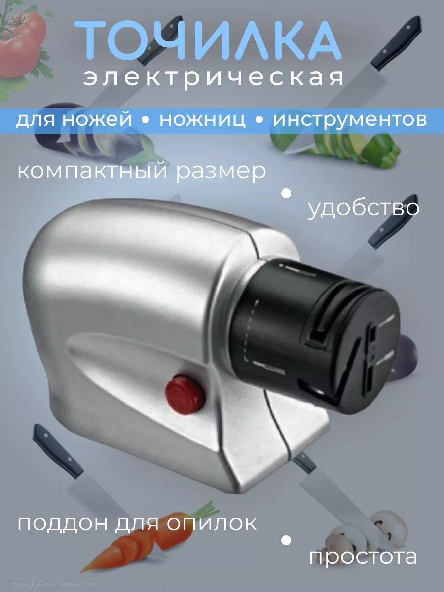 Ножеточка Сундучок, электрическая, универсальная, серый/черный