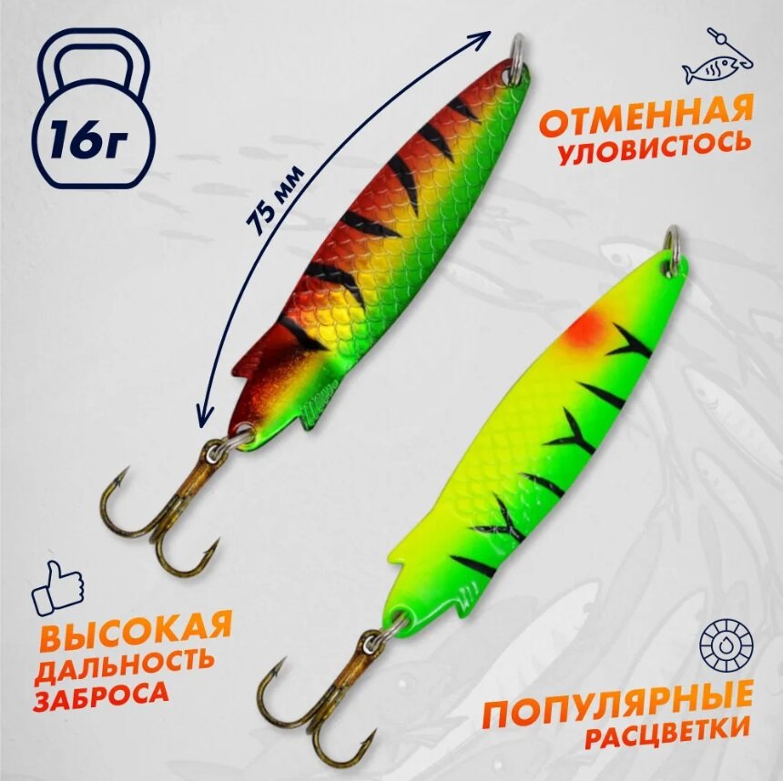 Блесна колеблющаяся для рыбалки на щуку, жереха, судака набор рыболовных блесен колебалка 10 шт — фото 1