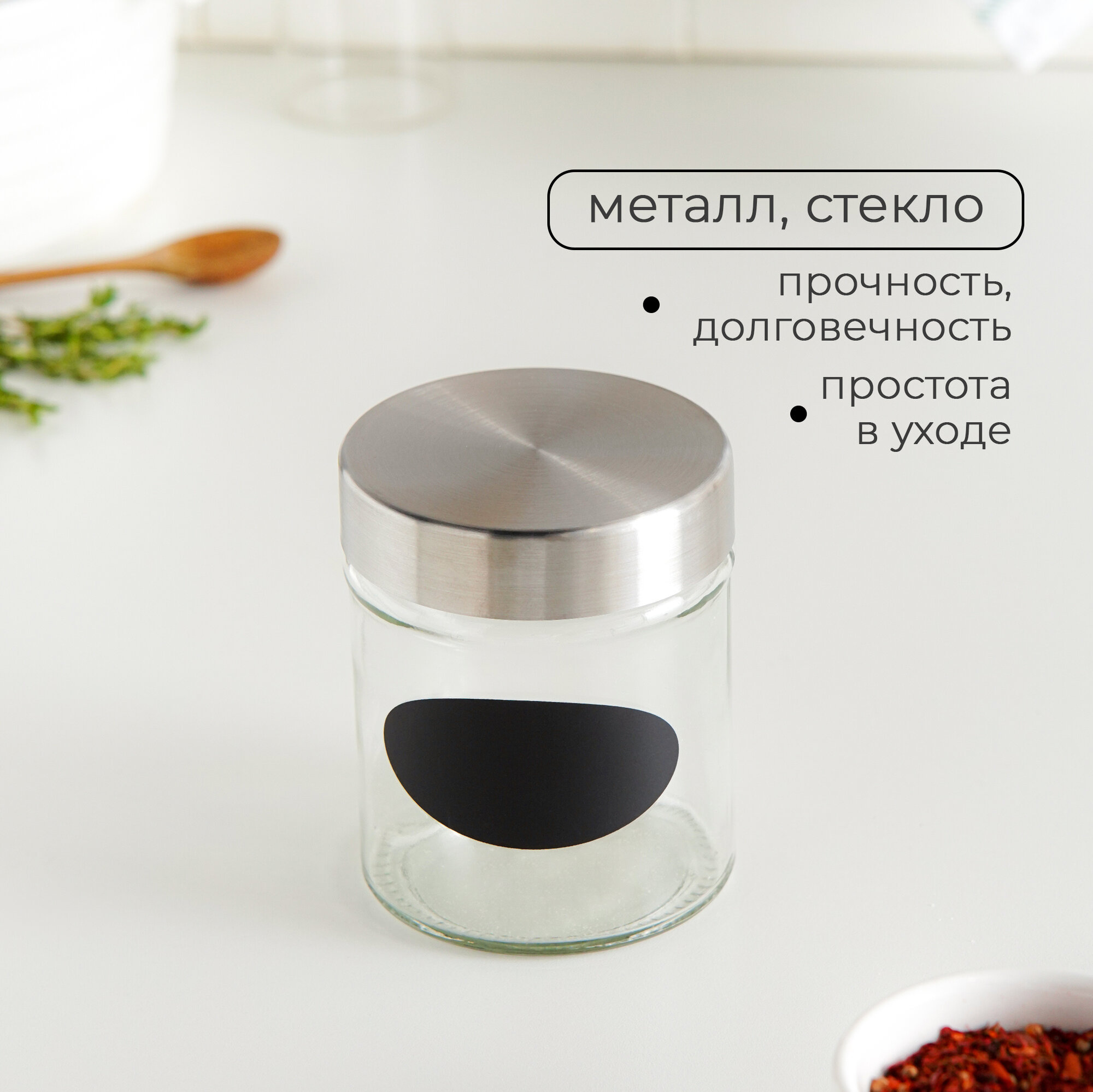 Банка для сыпучих продуктов с металлической крышкой Доляна «Премиум» с наклейкой 320 мл