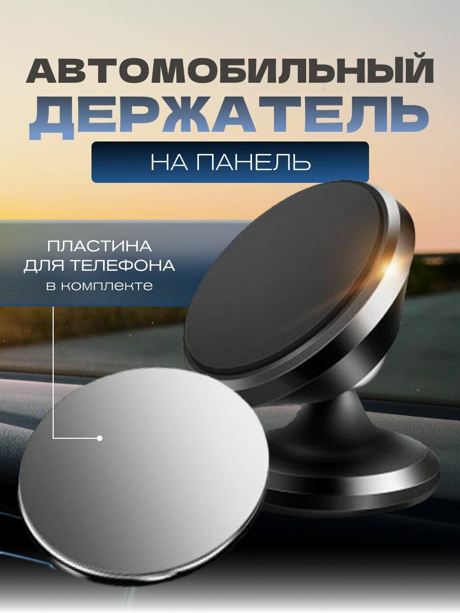 Магнитный автомобильный держатель CRYSTAL GROUPS, ABS-пластик, черный