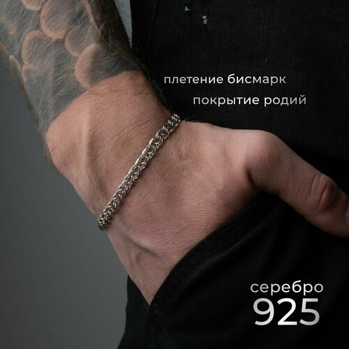 Браслет-цепочка Вознесенский ювелирный завод серебро 925 проба длина 19 см серебристый 2350₽