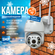 Камера видеонаблюдения wifi уличная APPIX / Камера видеонаблюдени...