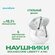 Беспроводные наушники, Anker by Soundcore Liberty 4 NC, белые