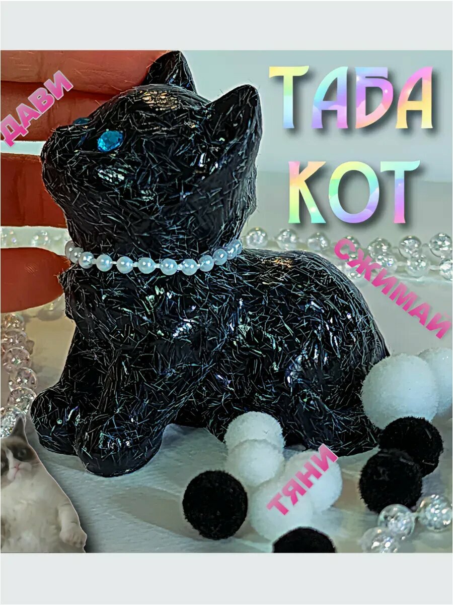 Сквиш "Черный кот", антистресс, цвет черный/голубой, мягкий, прочный