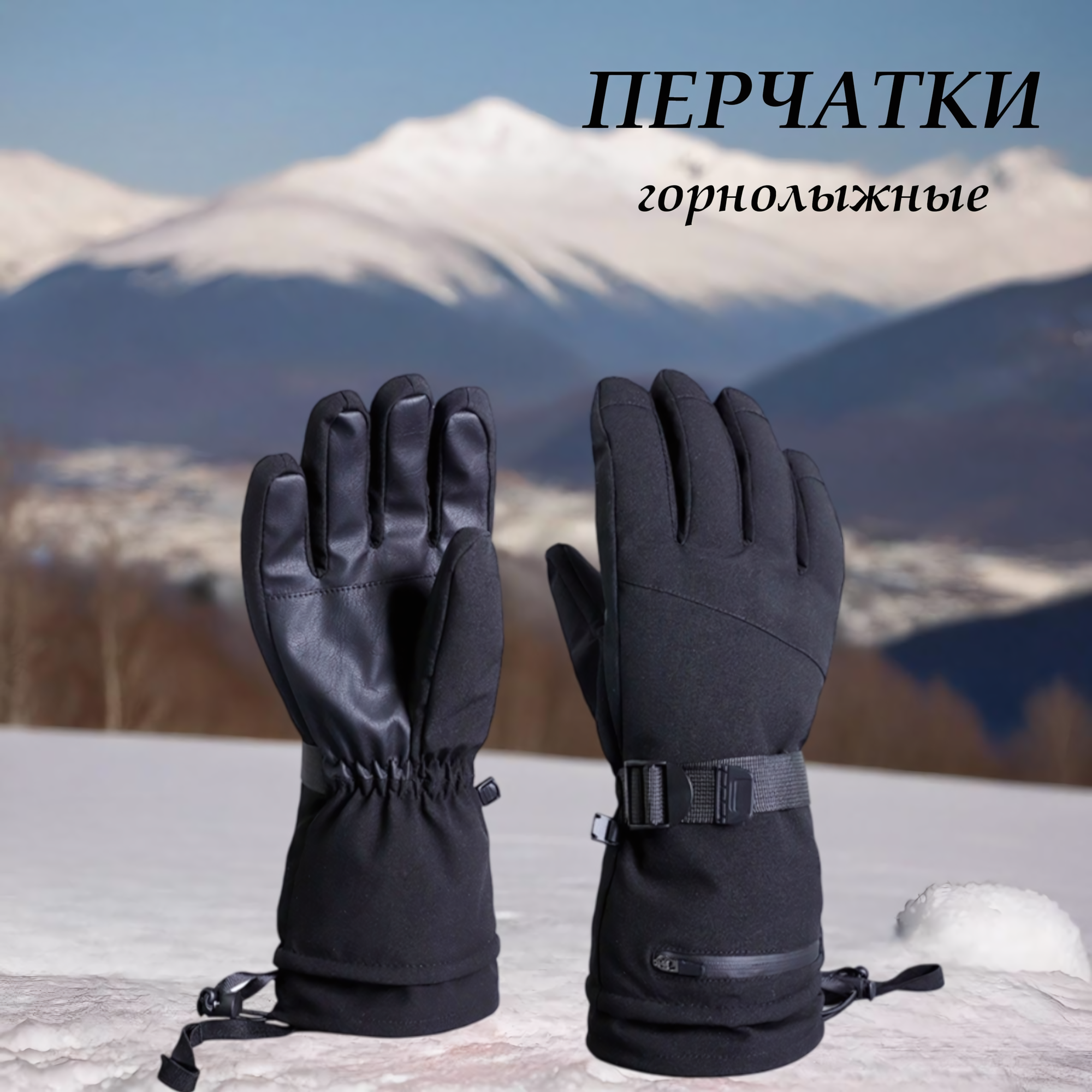 Перчатки  для мужчин и женщин, размер L, черный