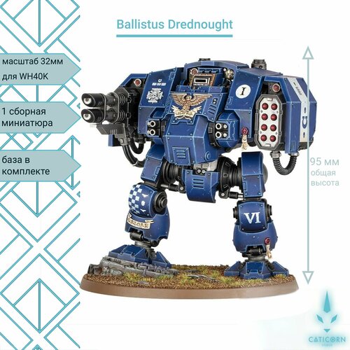 Балистус дредноут космодесанта. Ballistus Drednought easy to build leviathan Warhammer 40000 space marine 40k wh40k