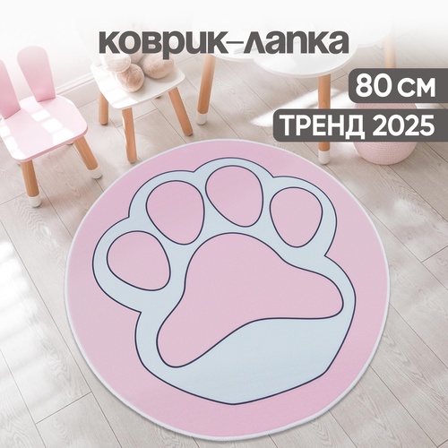 Коврик напольный под компьютерное кресло на колесиках противоскользящий размер 80 см 1113₽