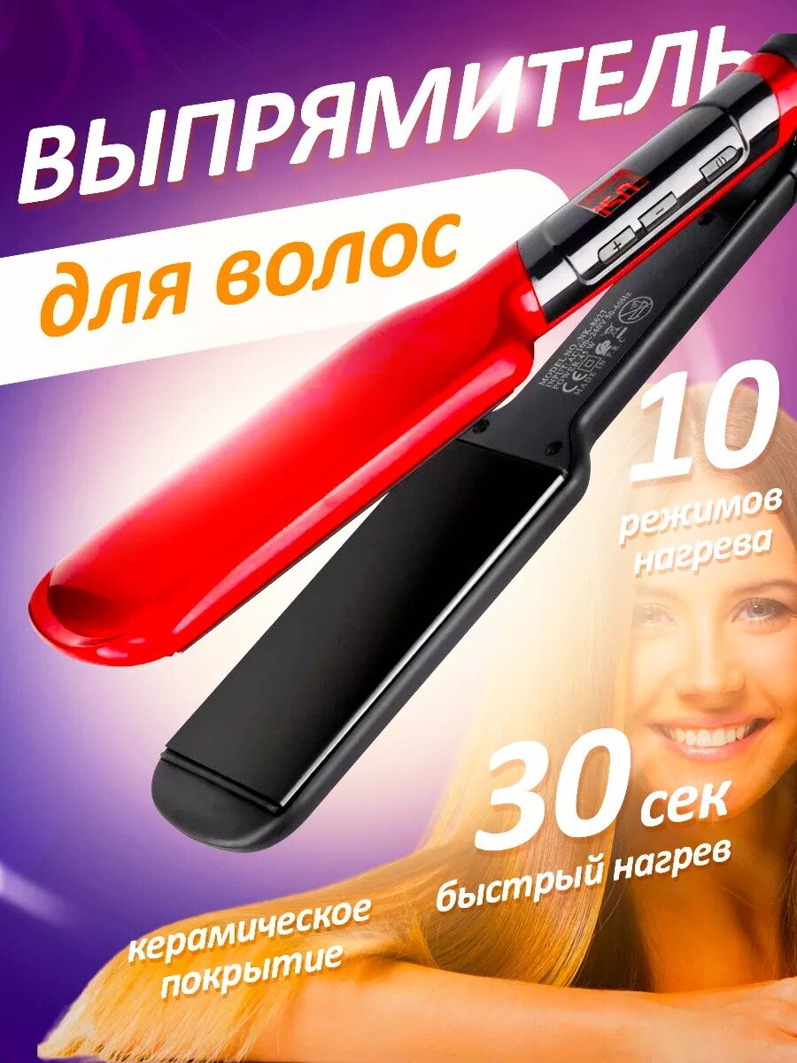 Выпрямитель, плойка , утюжок, A.D.R.C Company, керамический, 45Вт, 2м, 7 режимов, ионизация