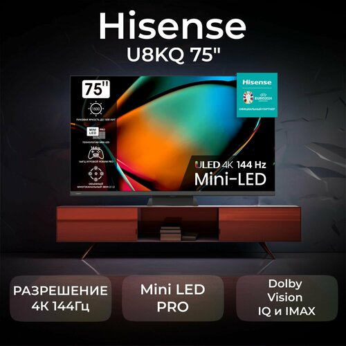 Телевизор Hisense 75 75U8KQ Цвет Dark Gray 218990₽