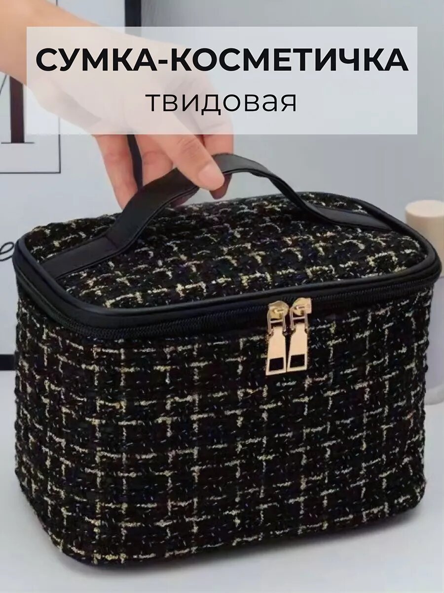 Косметичка 13х14х22 см, , черный