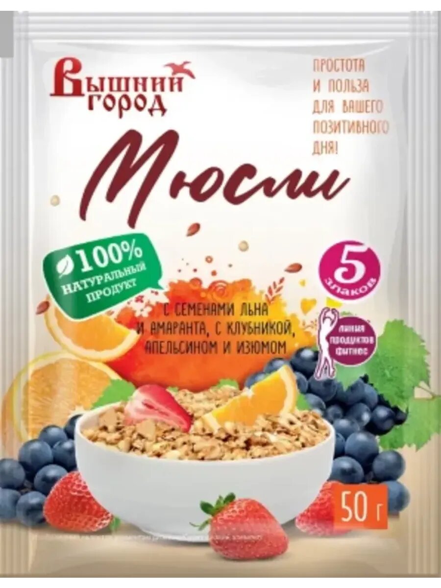 Мюсли 5 злаков с семенами амаранта, льна, клубникой, апельсином, 5 шт