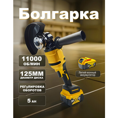 Болгарка аккумуляторная УШМ угловая шлифмашина 125ММ 1500mah5C 9500 обмин Скользящее зарядное устройство 3093₽