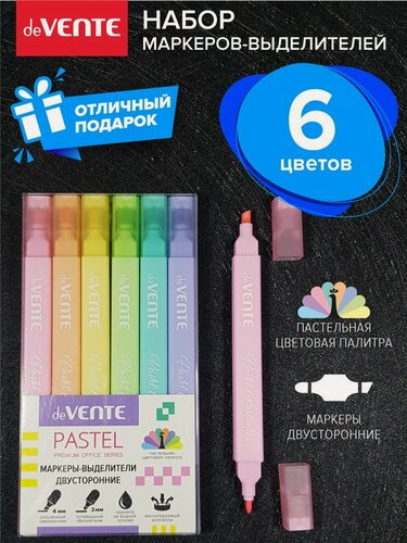 Изображение товара Маркеры-текстовыделители пастельные набор 6 цветов