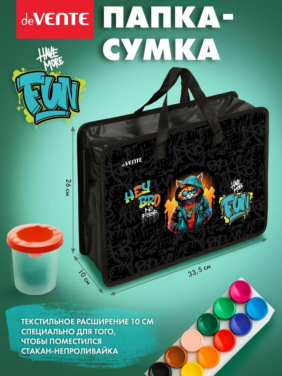 Папка сумка школьная с ручками, формата А4 для тетрадей, дополнительных занятий, изо, технологии, творчества, рисования 33х26х10 см — фото 1