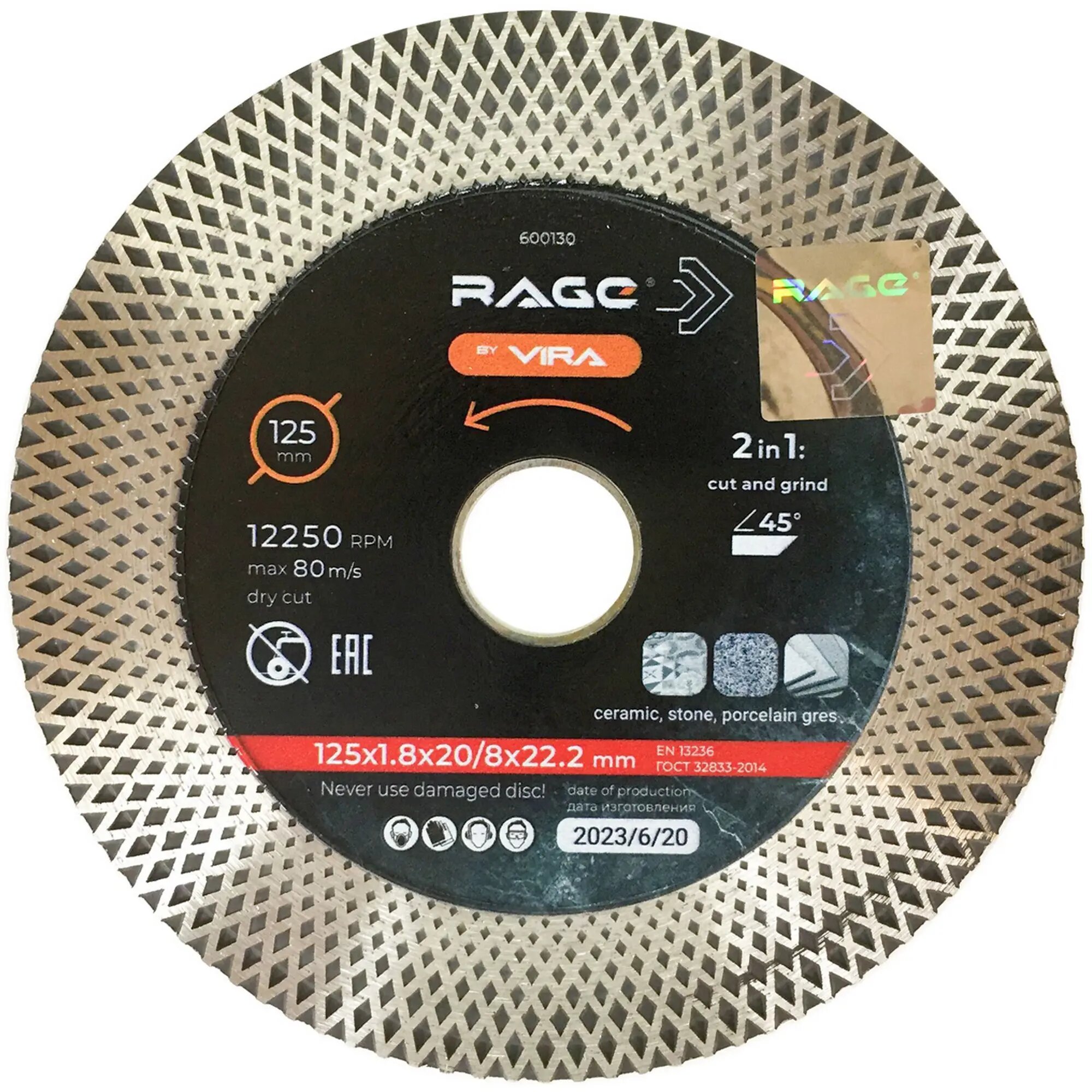 Диск алмазный по керамике Rage X-Type Pro-Max 600130 турбо 125x22.2x1.8 мм