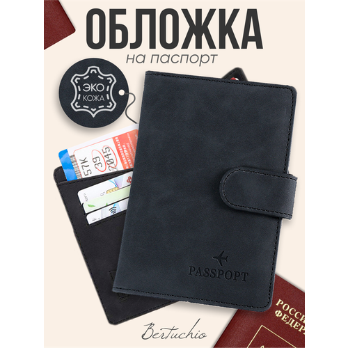 Обложка для паспорта Bertuchio, черная