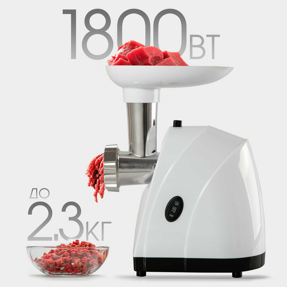 Мясорубка электрическая Endever Sigma-42 / 1800 Вт / до 2,3 кг/мин
