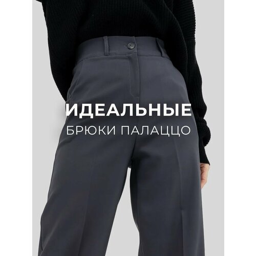 фото Брюки палаццо серые luxechic, размер 44, серый