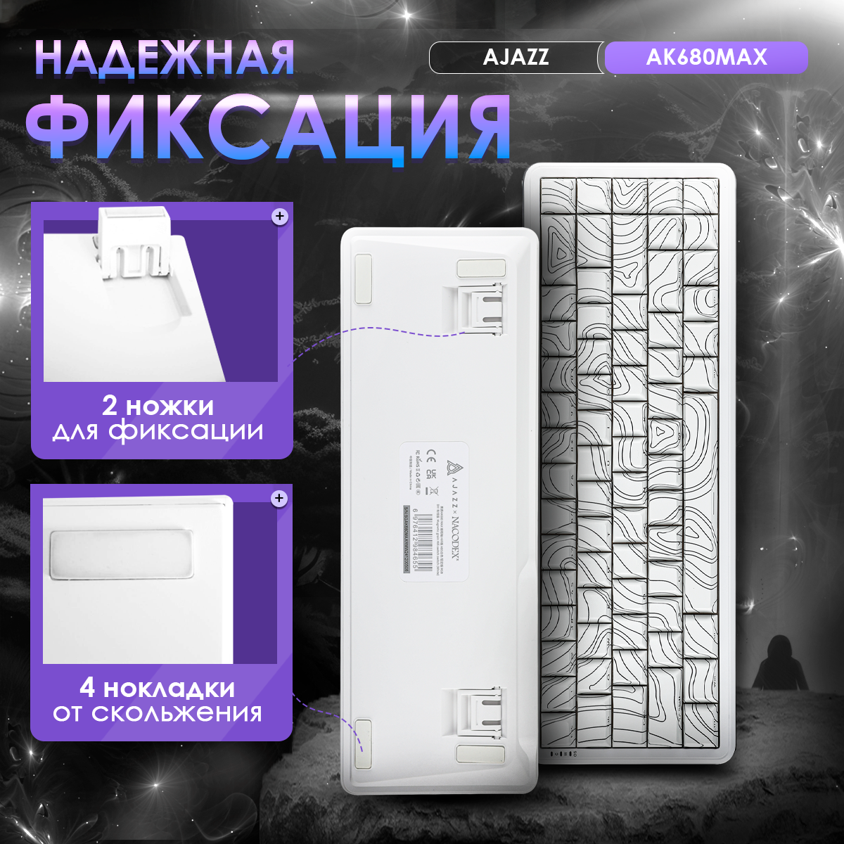 Магнитная игровая проводная клавиатура AJAZZ AK680 MAX Magnetic Grain Switch с подсветкой RGB и алюминиевым плейтом — фото 1