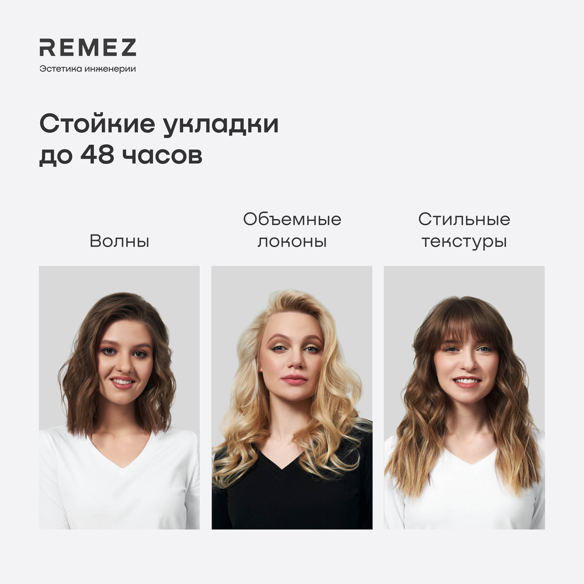 Насадки для локонов REMEZ COANDA Long Model S, для длинных волос — фото 1