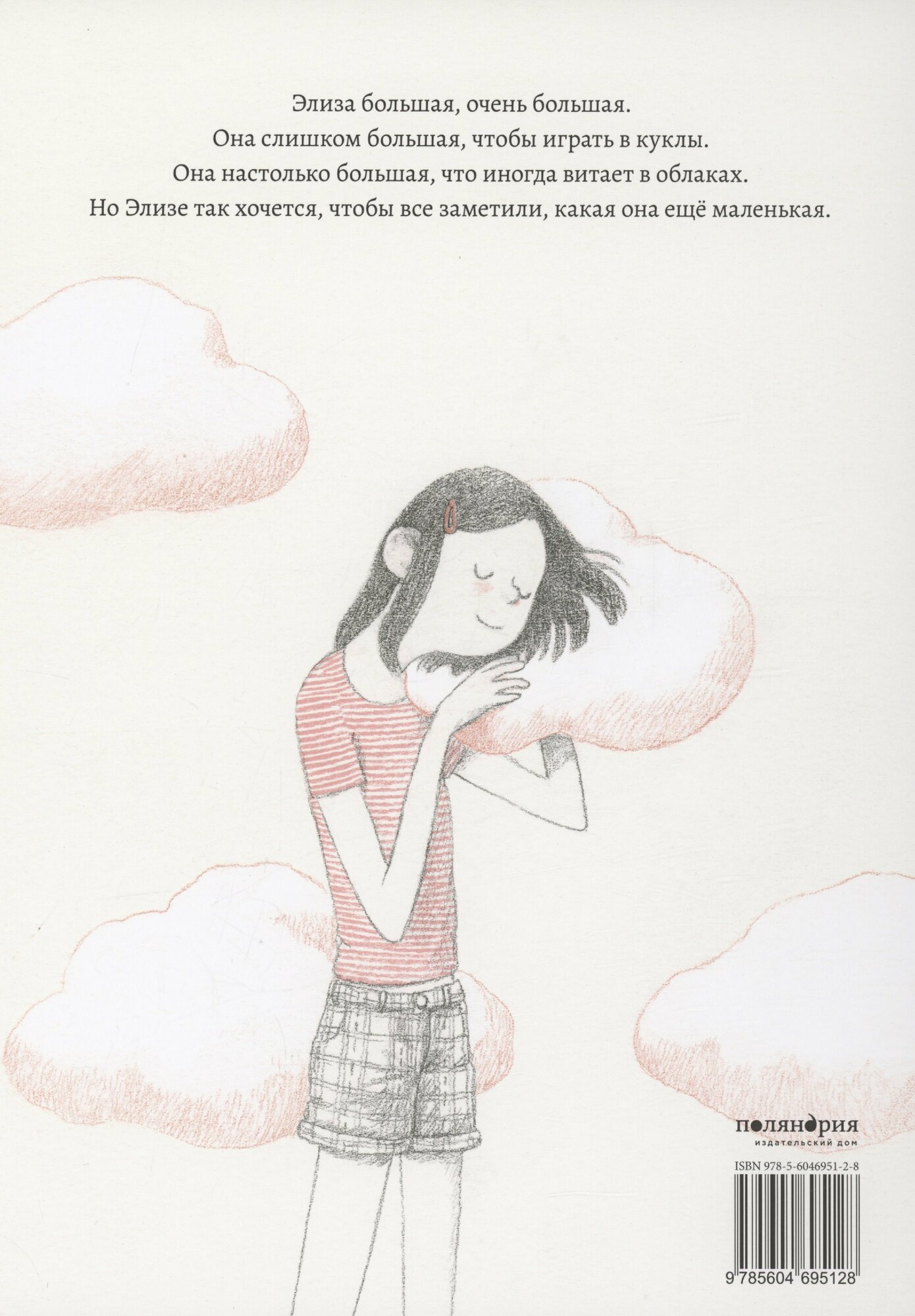 Моя большая — фото 1