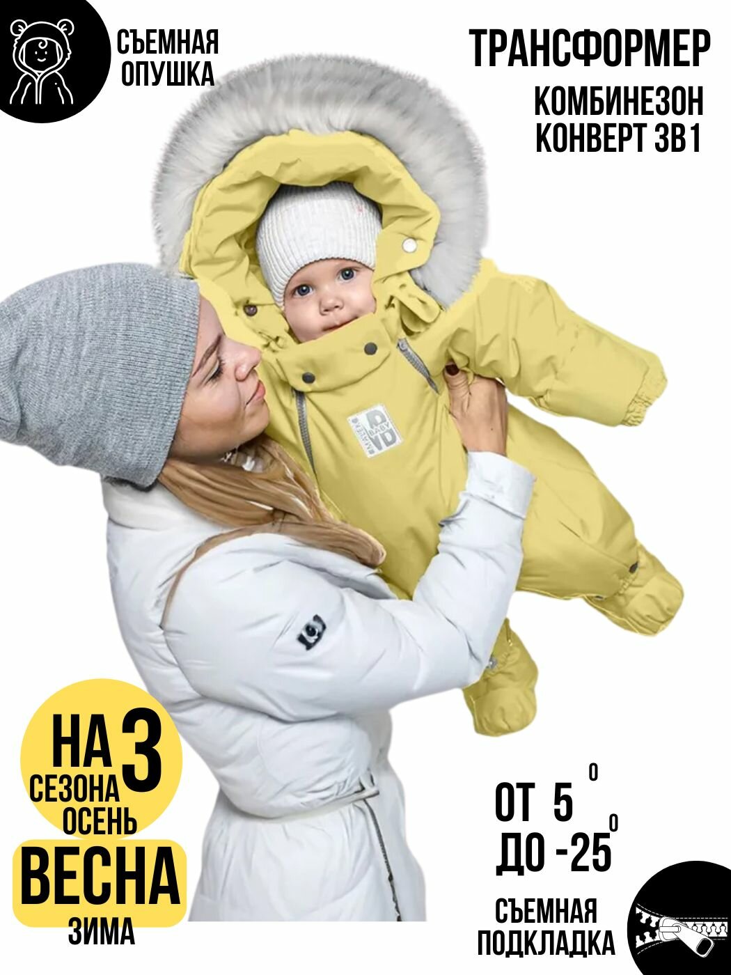 Комбинезон-трансформер MaLeK BaBy 163шм/2, размер 74, , лимонад