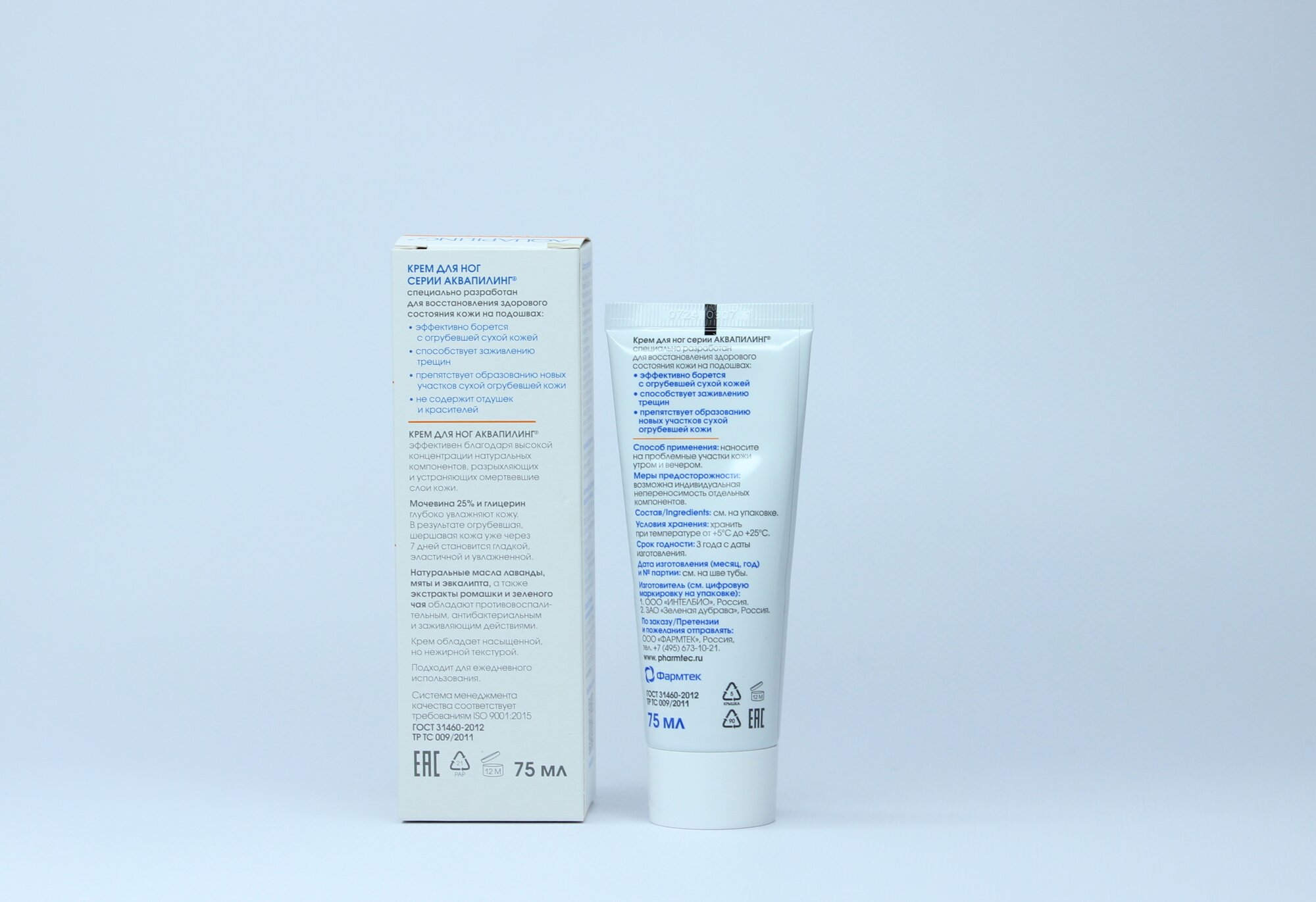 Аквапилинг, крем для ног, для устранения огрубелости кожи, 75 мл — фото 1