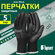 Перчатки рабочие Sapset Avior Black с покрытием из полиуретана, р...