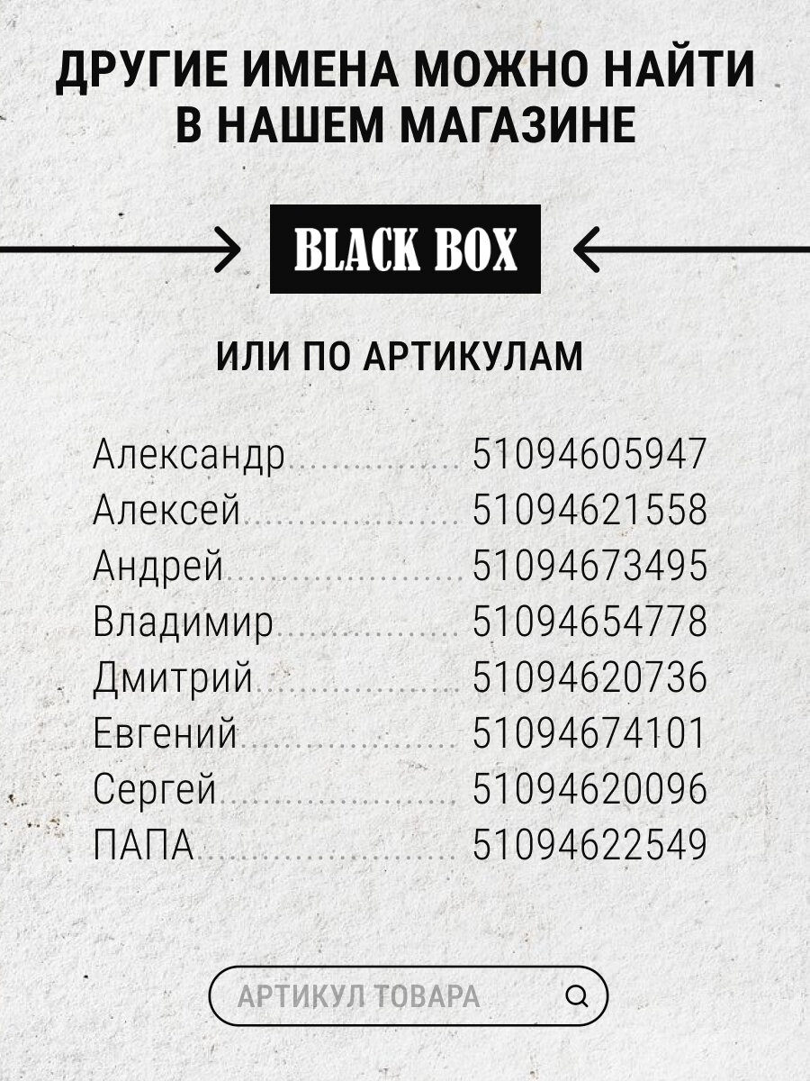 Подарочный набор настоек именной / Подарок мужчине в деревянном ящике с ломом / анисовая, кедровка, пряный виски, коньяк по-латгальски, бородинская для самогона Папе