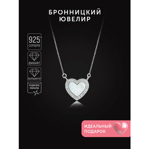 Колье Бронницкий Ювелир серебро 925 проба родирование фианит перламутр длина 46 см белый 1869₽